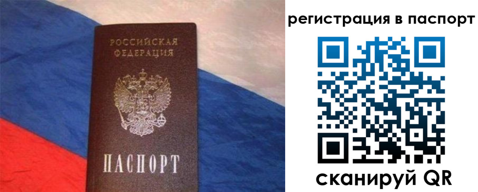 прописка от собственника в Мордовии