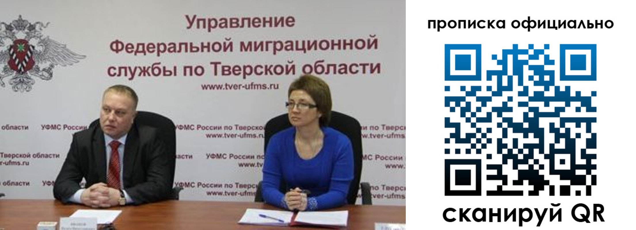 временная регистрация поиск в Мордовии