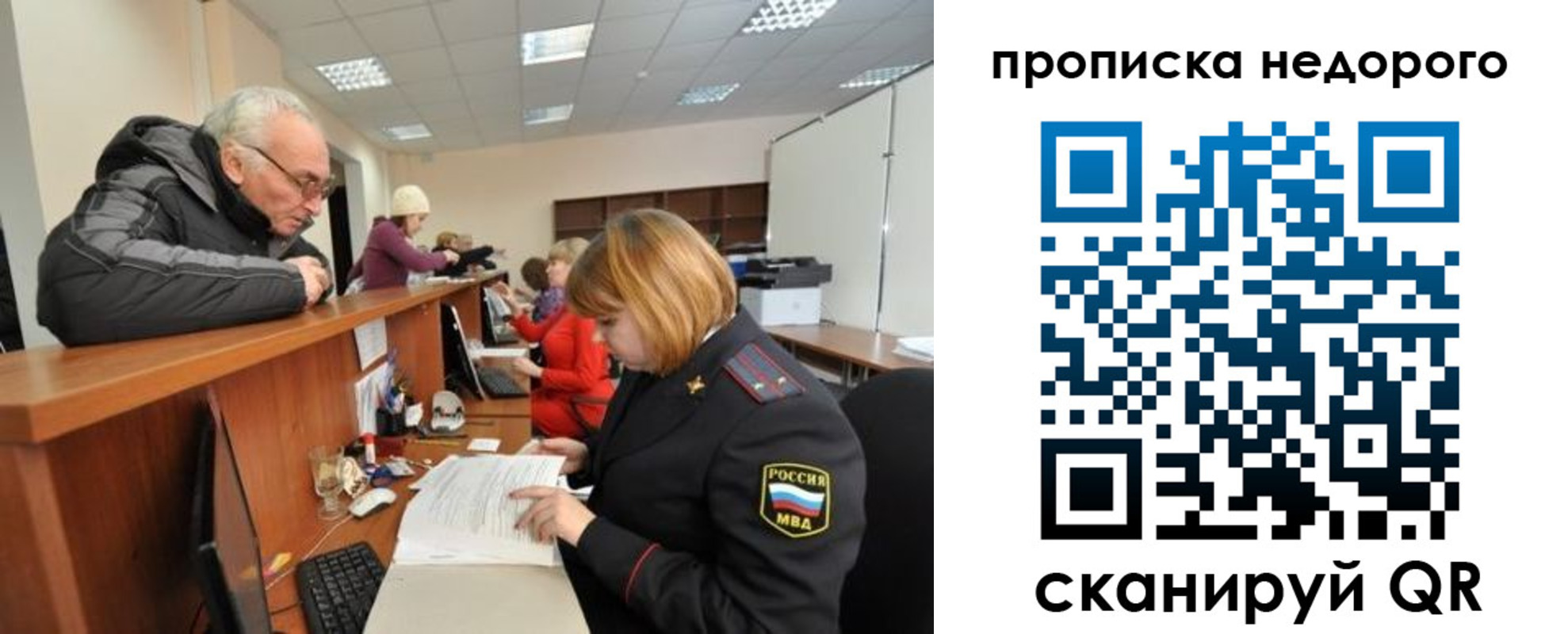прописка регистрация в Мордовии
