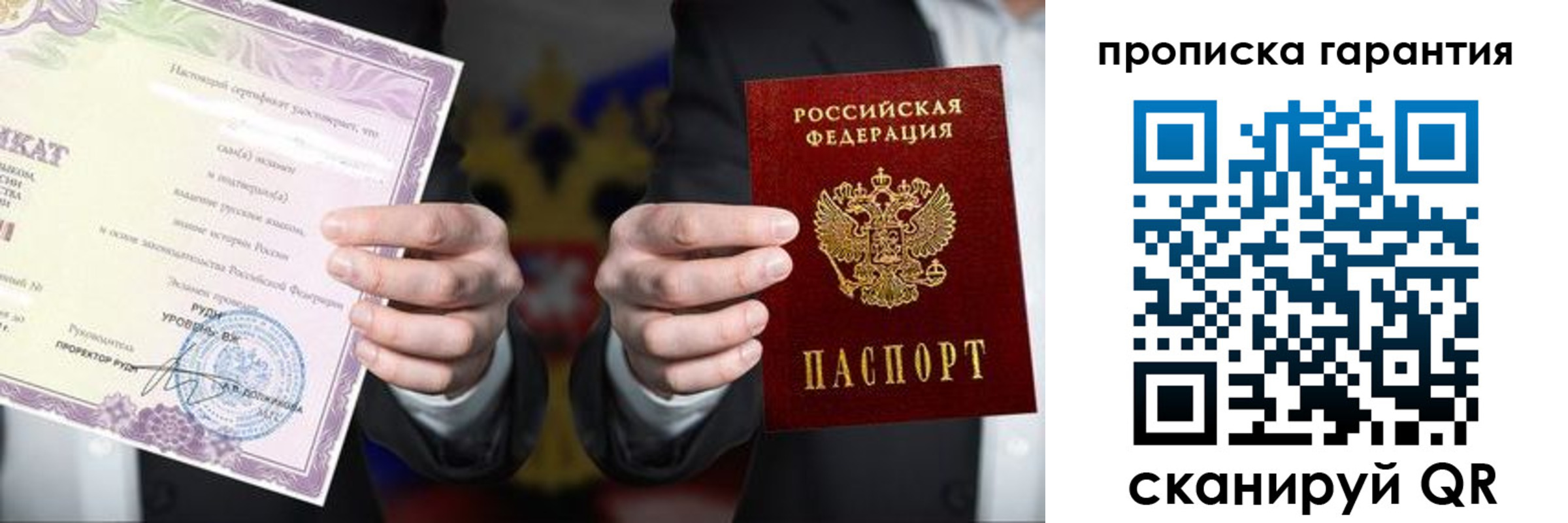 временная регистрация в квартире в Мордовии